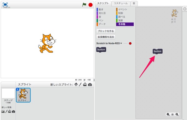 Scratch 2 Offline Editor