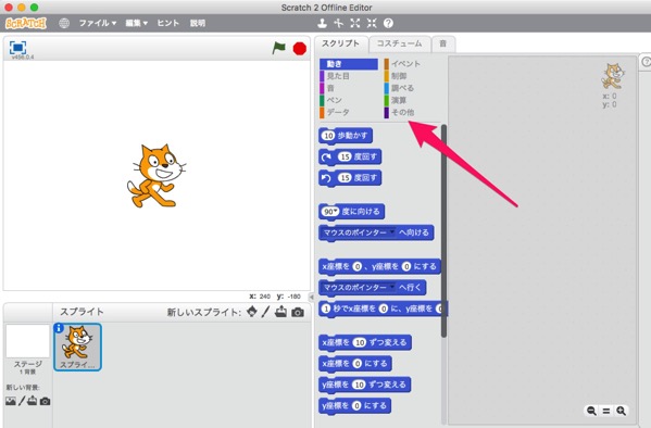 Scratch 2 Offline Editor