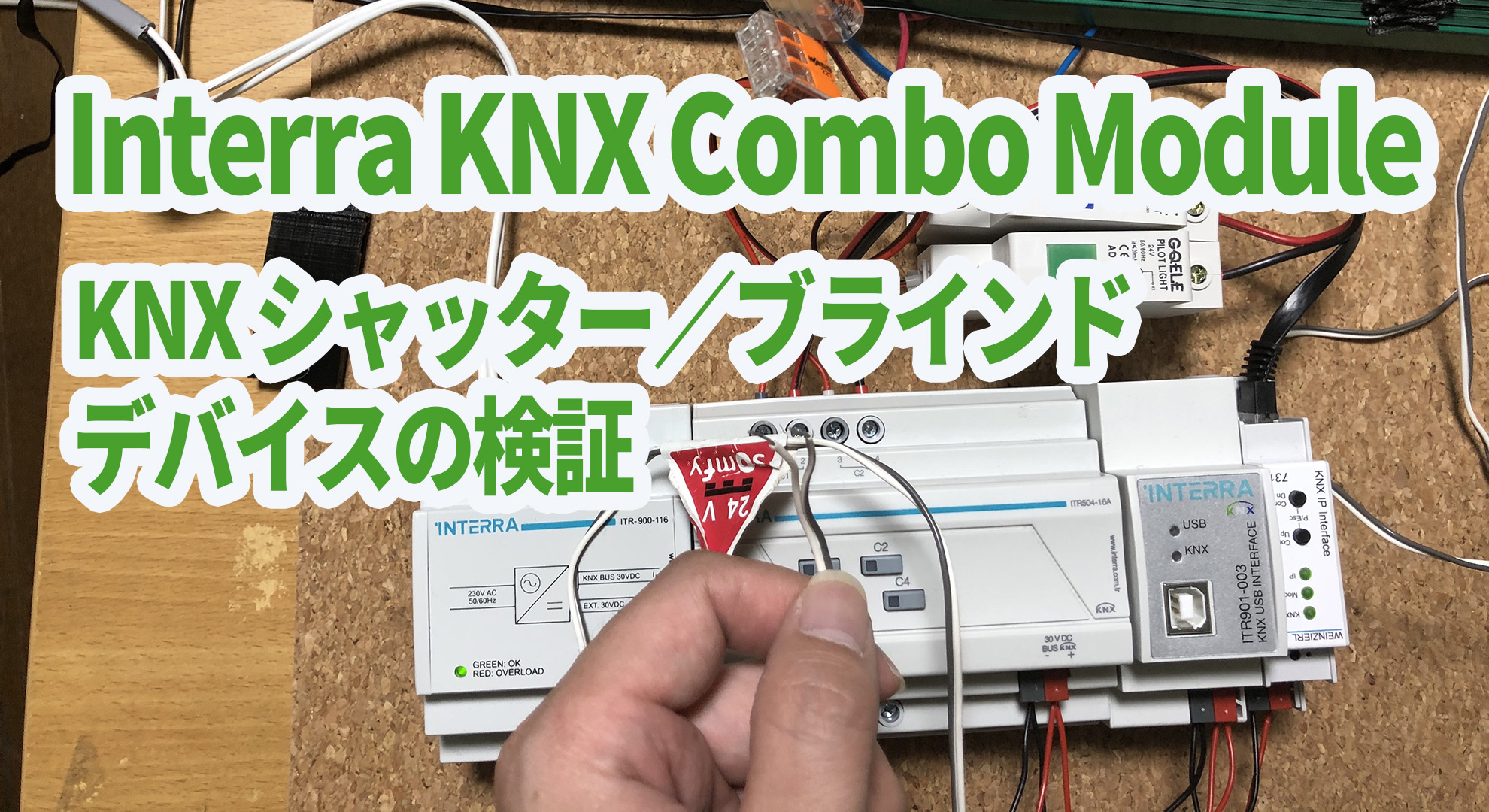 KNX_Combo.jpg