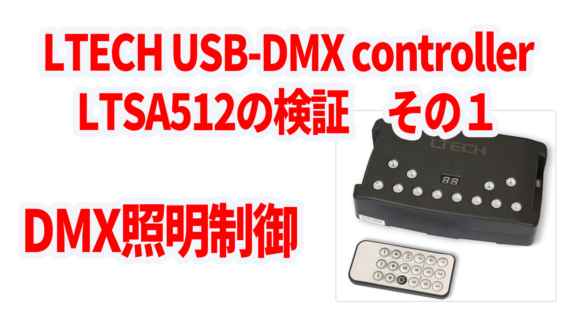 DMXIS ENTTEC | 照明コントローラー Windows MAC 両用 www.maryhelpwau.org