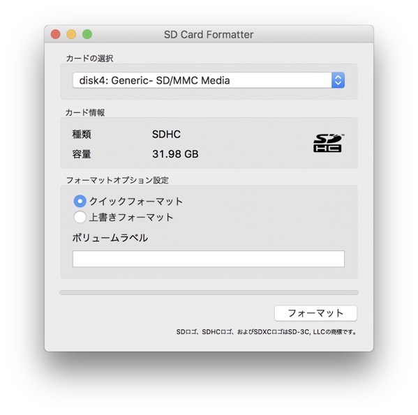 SD Card Formatter 2020 08 15 13 52 16